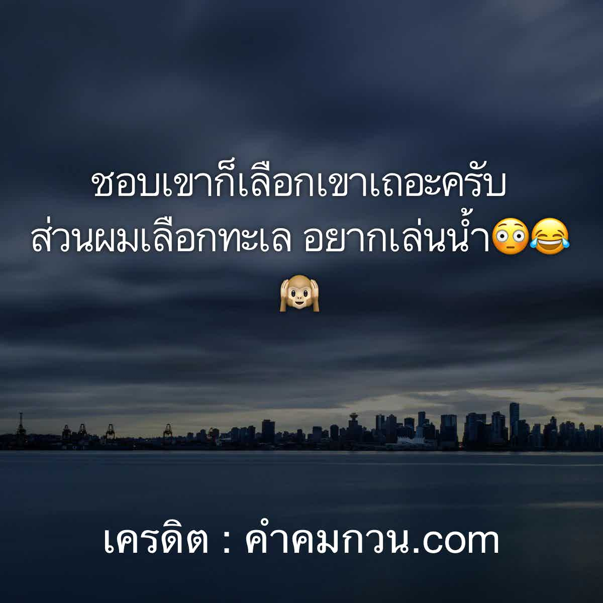 74 อกหัก กลอนเบื่อๆเซ็งๆ – คำคมอกหัก